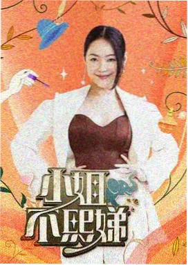 恋爱综艺