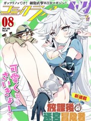 月刊少女野崎君