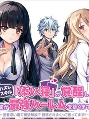 元气少女缘结神